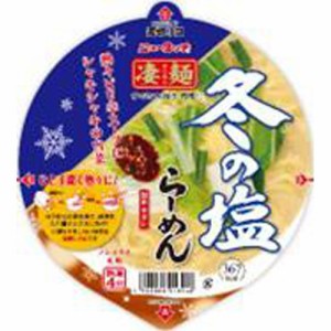 ＄ニュータッチ 凄麺冬の塩らーめん ×12