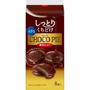 ロッテ 小さなチョコパイ 濃厚仕立て８個 ×20