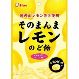 ライオン そのまんまレモンのど飴７３ｇ ×18