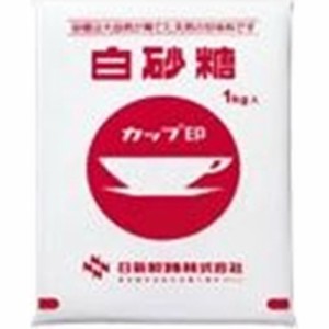 日新カップ 白砂糖１ｋｇ ×20