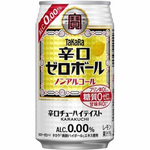 宝 辛口ゼロボール ３５０ｍｌ（ノンアルコール） ×24 【全国送料無料】(一部地域除く)