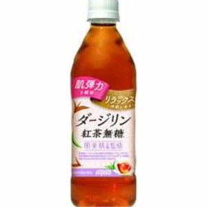 ダイドー 肌美精 ダージリン紅茶無糖Ｐ５００ｍｌ ×24