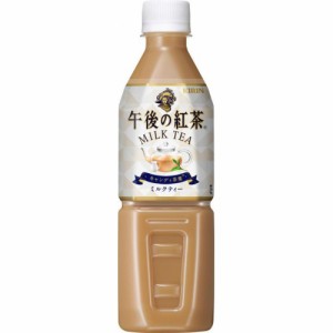 午後の紅茶 ミルクティー自販機Ｐ５００ｍｌ ×24 【全国送料無料】(一部地域除く)