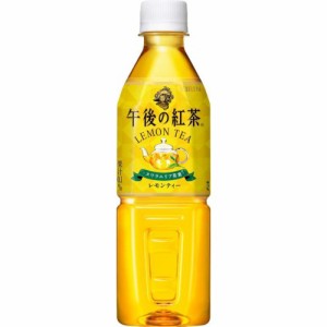 午後の紅茶 レモン自販機 Ｐ５００ｍｌ ×24 【全国送料無料】(一部地域除く)