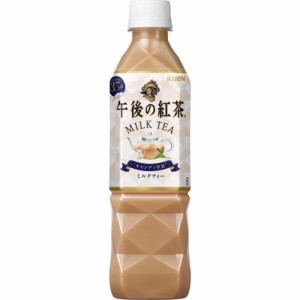 午後の紅茶 ミルクティー Ｐ５００ｍｌ ×24 【全国送料無料】(一部地域除く)