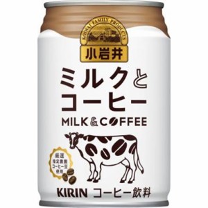 小岩井 ミルクとコーヒー 缶２８０ｇ ×24 【全国送料無料】(一部地域除く)