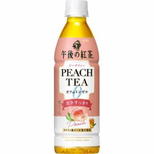 午後の紅茶 カフェインゼロ ピーチティーＰ４３０  ×24