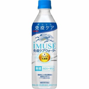 キリン イミューズ 免疫ケアウォーターＰ５００ｍｌ ×24 【全国送料無料】(一部地域除く)