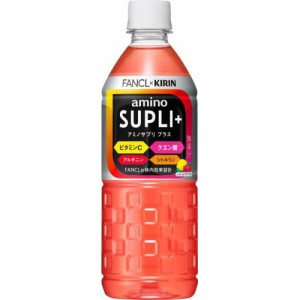 キリン×ファンケル アミノサプリプラスＰ５５５ｍｌ ×24 【全国送料無料】(一部地域除く)