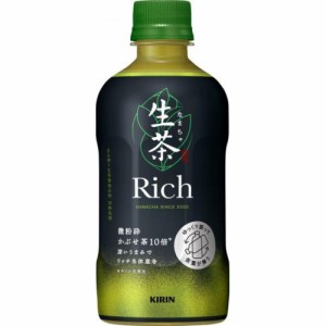 キリン 生茶リッチ Ｐ４００ｍｌ ×24 【全国送料無料】(一部地域除く)