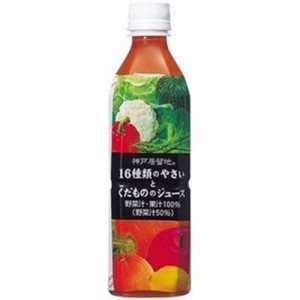 富永貿易 １６種類野菜と果物 Ｐ５００ｍｌ ×24 【全国送料無料】(一部地域除く)