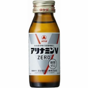 アリナミンＶ ＺＥＲＯ ５０ｍｌ ×10 【全国送料無料】(一部地域除く)