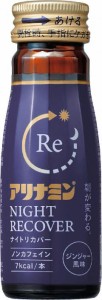 アリナミンナイトリカバー ５０ｍｌ ×50