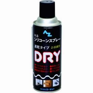 エーゼット 4960833022005 AZ H、Sシリコーンスプレー＜ドライ＞ 420ml 022