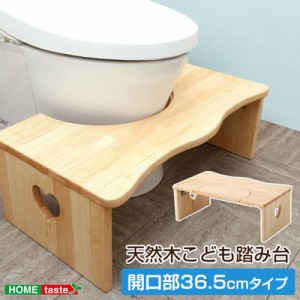 ホームテイスト CSL-365-BR 人気のトイレ子ども踏み台(36.5cm、木製)ハート柄で女の子に人気、折りたたみでコンパクトにsalita-サリタ- (