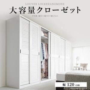 ホワイト クローゼットの通販|au PAY マーケット
