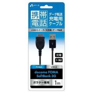 エアージェイ UKJ-FOMA1M FOMA USBケーブル1M (UKJFOMA1M)