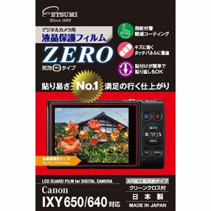 【納期目安：１週間】エツミ 【送料無料】VE-7382 【メール便での発送商品】デジタルカメラ用液晶保護フィルムZERO Canon IXY 650/640対