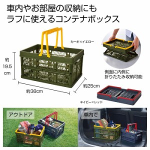 【送料無料】2708191 【24個セット】ハンドル付き折りたたみビッグコンテナボックス 1個