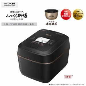 日立 ふっくら 御膳 価格の通販｜au PAY マーケット