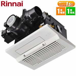 リンナイ 【送料無料】RBHM-C3301K1P 温水式浴室暖房乾燥機(天井埋込型/コンパクトタイプ/カビガードミスト) (RBHMC3301K1P)