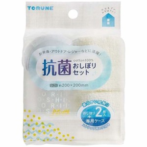 トルネ 【送料無料】4904705166886 抗菌 おしぼりセット おしぼり2枚 + ケース1個入り P-3522