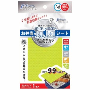 シンカテック 【送料無料】4973473426393 お弁当抗菌シート 角 16.5×11cm グリーン 1枚入