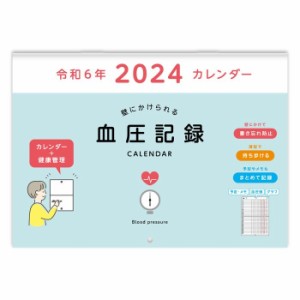 血圧 手帳 無料の通販｜au PAY マーケット