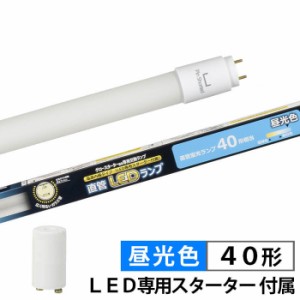 オーム電機 【送料無料】LDF40SSD/18/24-U 直管LEDランプ 40形相当 G13 昼光色 グロースターター器具専用 片側給電仕様 (LDF40SSD/18/24U