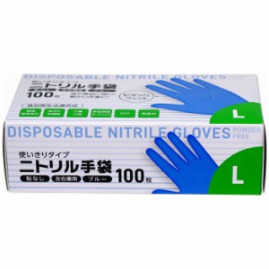 大和物産 【送料無料】4904681810322 ニトリル手袋 L ブルー (100枚入)