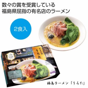 【送料無料】2476313 【60個セット】福島ラーメン「うろた」濃厚貝だし塩味2食入