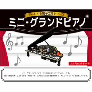 ピアノ 激安の通販｜au PAY マーケット