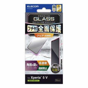 エレコム PM-X233FLGF 【メール便での発送商品】X233 ガラスフィルム 高透明 フルカバー 表面硬度10H 角割れ防止 フレーム付 指紋防止 飛