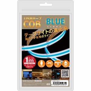 【納期目安：１週間】日本トラストテクノロジー 【送料無料】COBTP1M-BL JTT USBテープ COBライト 1m ブルー (COBTP1MBL)