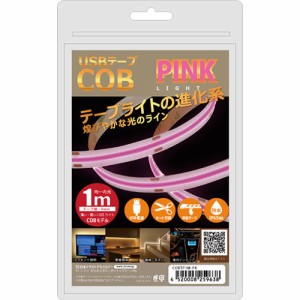 【納期目安：１週間】日本トラストテクノロジー 【送料無料】COBTP1M-PK JTT USBテープ COBライト 1m ピンク (COBTP1MPK)