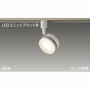 東芝 LEDS85000R LEDスポットライト LEDS85000R