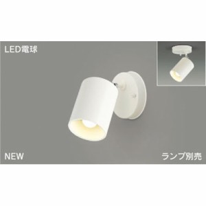 東芝 LEDS88007F LEDスポットライト LEDS88007F