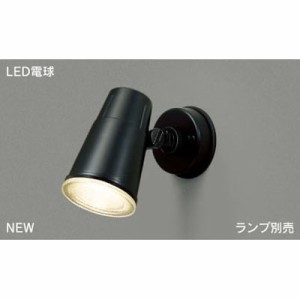 東芝 LEDS88900(K) LEDアウトドアスポットライト LEDS88900(K)