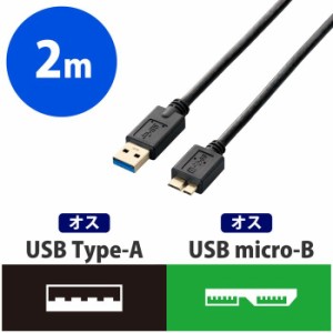 エレコム USB3-AMB20BK USB3.0ケーブル/A-microBタイプ/スタンダード/2m/ブラック (USB3AMB20BK)