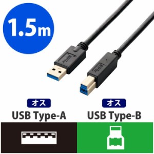 エレコム USB3-AB15BK USB3.0ケーブル/A-Bタイプ/スタンダード/1.5m/ブラック (USB3AB15BK)