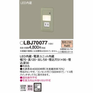 パナソニック LBJ70077 ブラケット