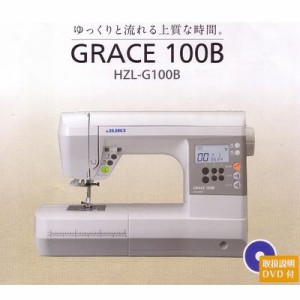 ジューキ 【送料無料】HZL-G100B コンピューターミシン GRACE(グレース)【5年間無料保証・ボビン&針セット・糸16ケセット付】【大型テー