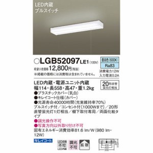 パナソニック 【送料無料】LGB52097LE1 ベースライト(直付)
