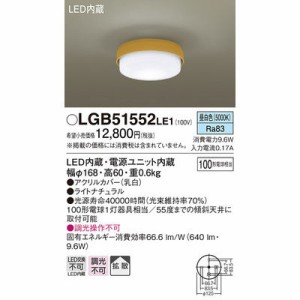 パナソニック 【送料無料】LGB51552LE1 シーリングライト