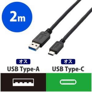 エレコム 【送料無料】USB3-AC20BK USB3.1ケーブル/A-Cタイプ/ノーマル/2m/ブラック (USB3AC20BK)