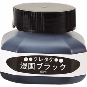 アーテック ATC-115802 クレタケ マンガ ブラックインク 60ml (ATC115802)