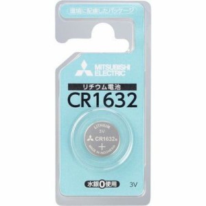 三菱電機 CR1632D/1BP 【10個セット】 リチウムコイン電池1個