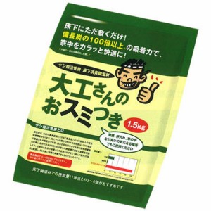 満栄工業 0719-00001 ヤシ殻活性炭 「大工さんのおスミつき」 1.5kg 床下除湿用 (071900001)