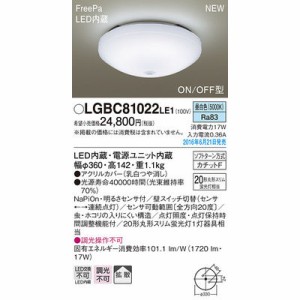 パナソニック 【送料無料】LGBC81022LE1 シーリングライト