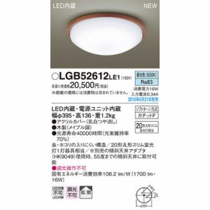 パナソニック 【送料無料】LGB52612LE1 シーリングライト